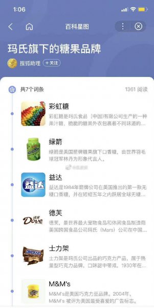 旺仔集团是哪个国家的品牌