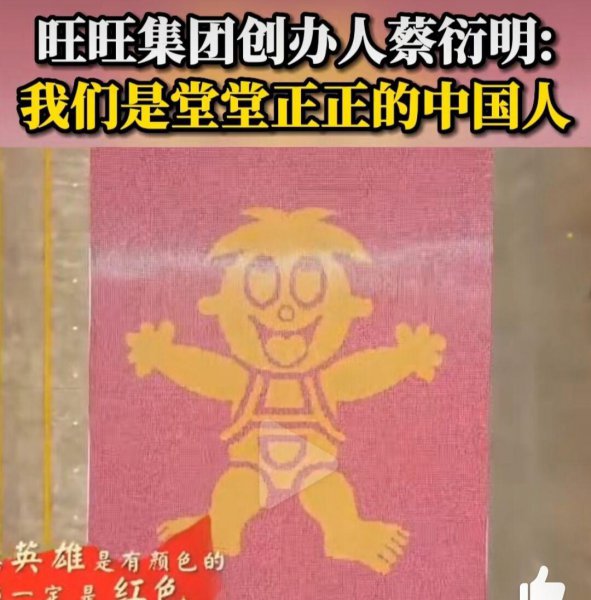 旺仔集团是哪个国家的品牌