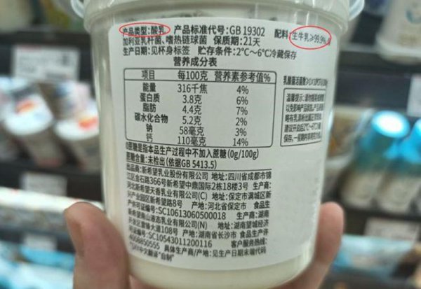 风味发酵乳和酸奶哪个好一点