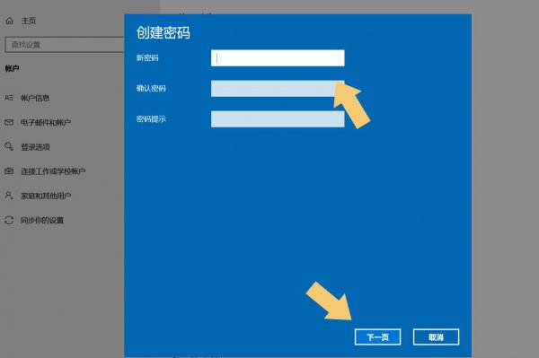 win7设置开机密码怎么设置
