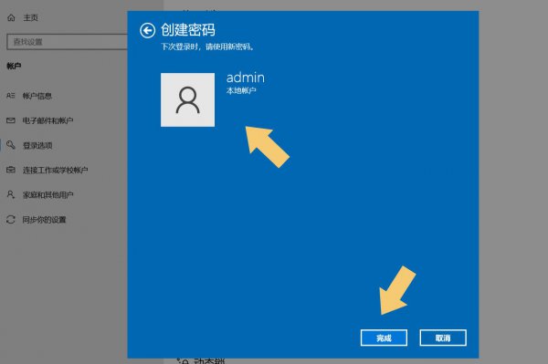 win7设置开机密码怎么设置