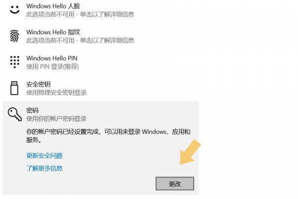 win7设置开机密码怎么设置