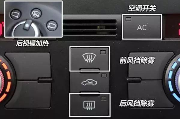 汽车挡风玻璃全是雾水看不清怎么办