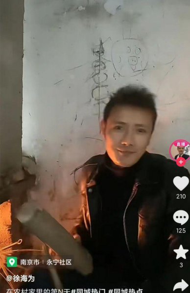 徐海为个人资料简介