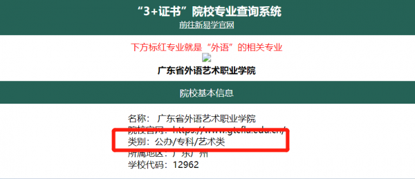 广州十大公办职业学校排名