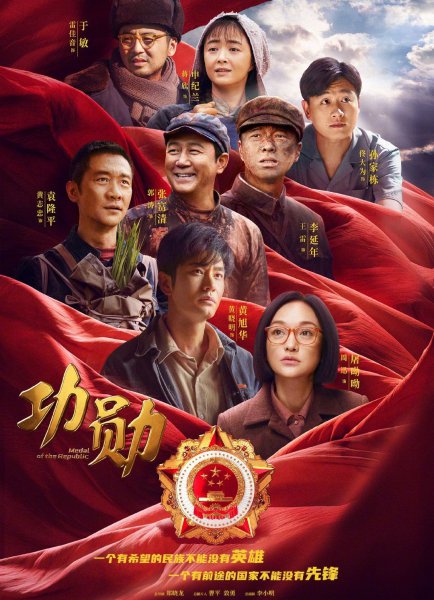 豆瓣高分国产剧排行榜