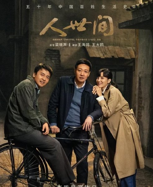 2023电视剧推荐排行榜