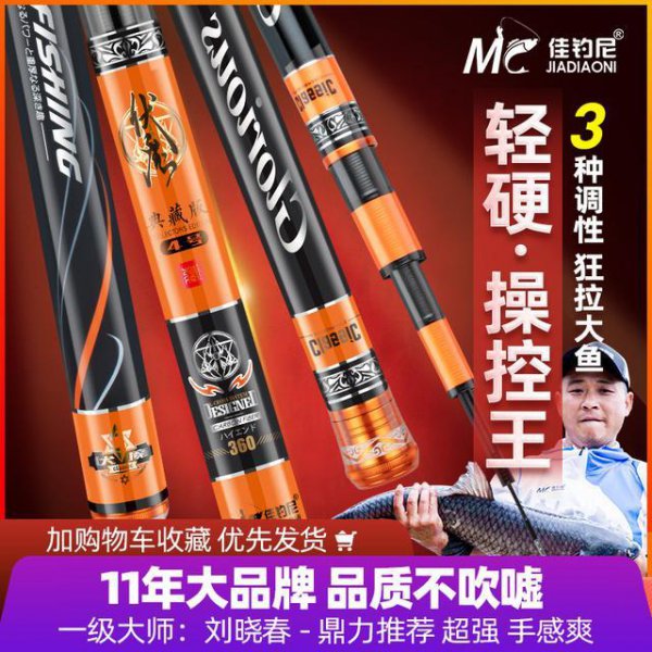 国内十大名牌鱼竿排名