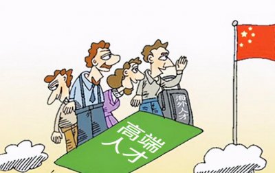 人才引进是正式编制吗 人才引入属于事业单位编制的吗