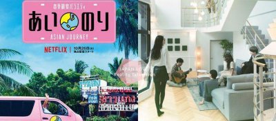 日本恋爱综艺推荐 7部日本恋爱综艺节目盘点