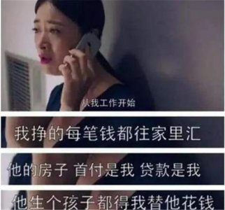 网络词语扶弟魔是什么意思 什么算得上扶弟魔扶哥魔