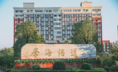 400分左右能上什么好的大学 高考400分能报考的大学