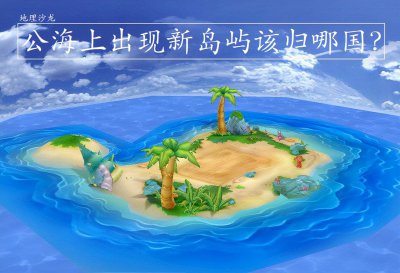 公海是什么意思 公海不是国家领土为什么没有国家去抢占