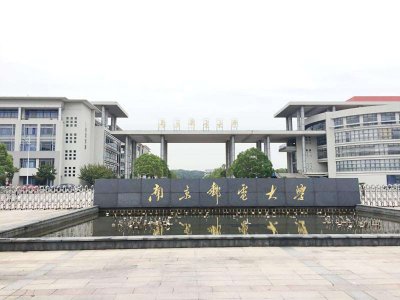 南京邮电大学是双一流吗 南京邮电有世界一流学科吗