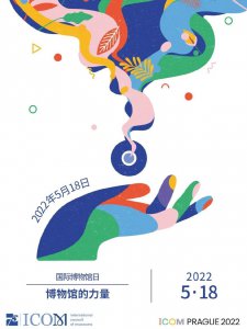 518是什么纪念日子 5·18国际博物馆日介绍