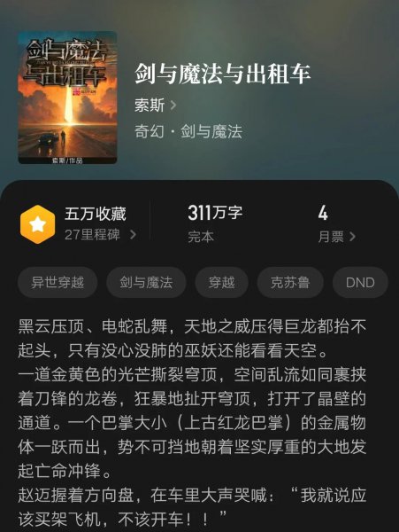 5本高质量巫师流小说推荐