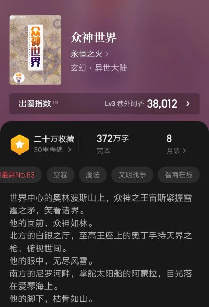 5本高质量巫师流小说推荐