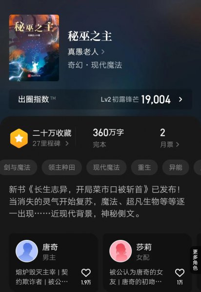 5本高质量巫师流小说推荐