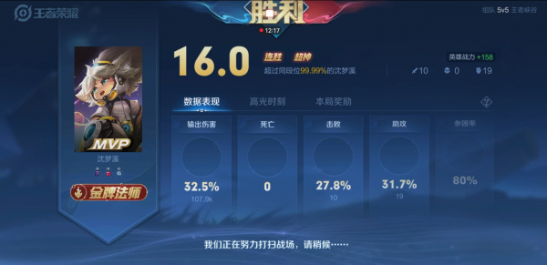 沈梦溪怎么打出高爆发