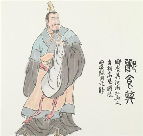 汉代郦食其简介