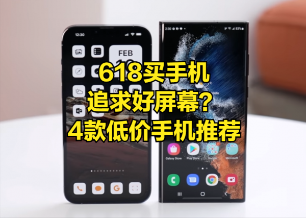 什么手机屏幕最好用又护眼