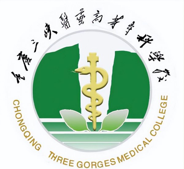 医学专科学校排行榜