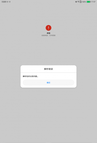 解析包时出现问题是什么意思