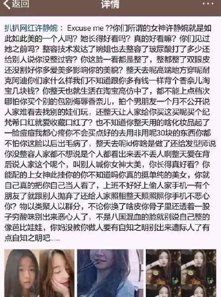 温婉为什么会封号