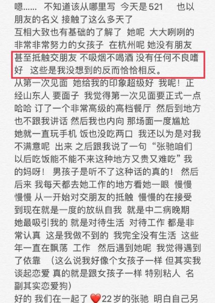 温婉为什么会封号