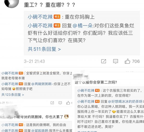 温婉为什么会封号