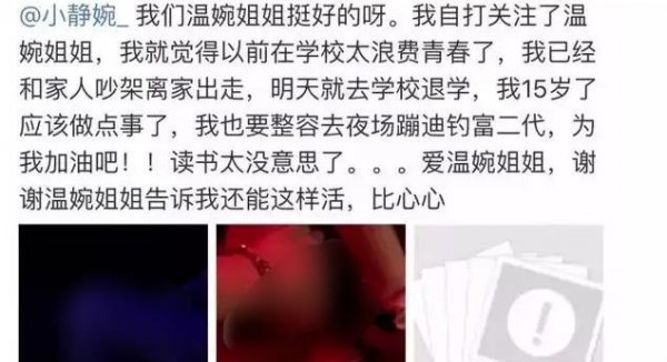 温婉为什么会封号