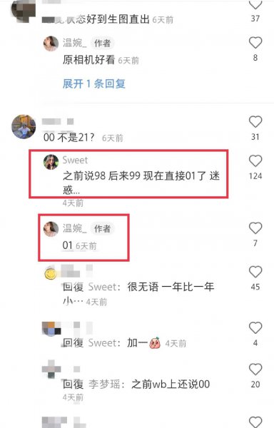 温婉为什么会封号