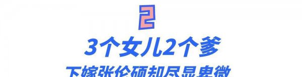 钟丽缇资产有多少钱