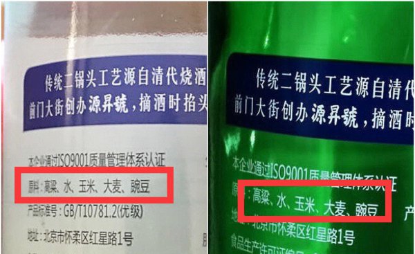 北京红星二锅头多少度数好喝