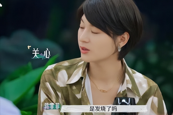 春日迟迟再出发李雅男蒋菲菲