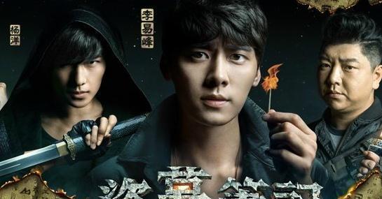 盗墓笔记全部影视作品