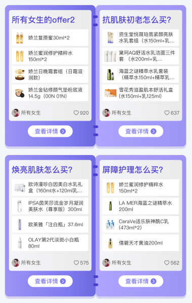 李佳琦直播间怎么样