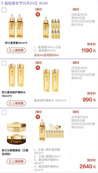 李佳琦直播间怎么样