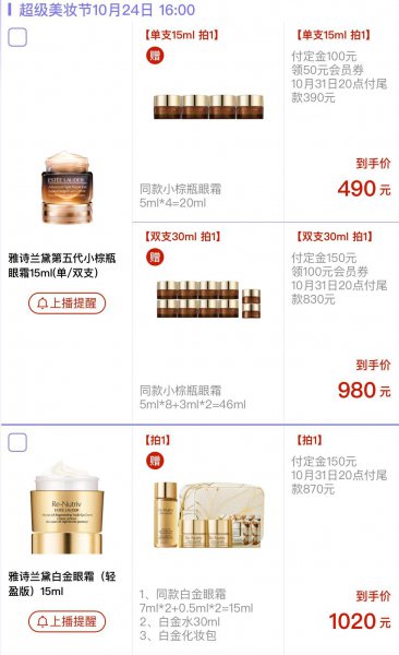 李佳琦直播间怎么样