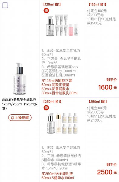 李佳琦直播间怎么样