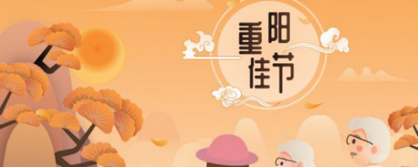 重阳节说什么好