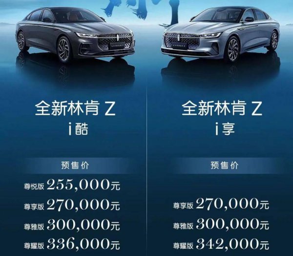 国内二线豪华汽车品牌