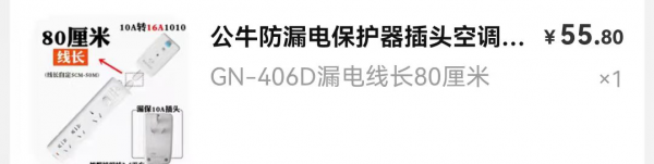 家用漏电保护器用多少安的合适