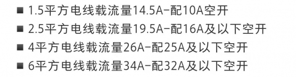 家用漏电保护器用多少安的合适