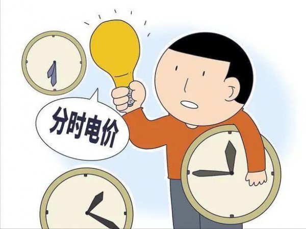 家庭阶梯用电什么意思