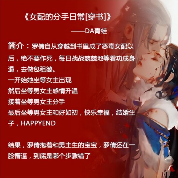 女配穿书小说推荐