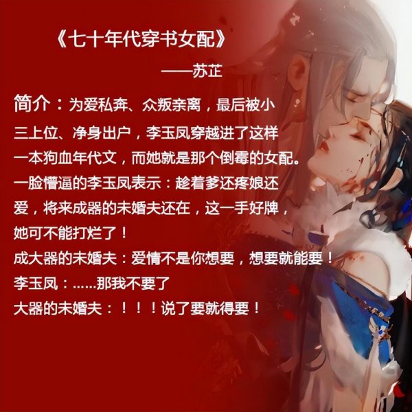 女配穿书小说推荐