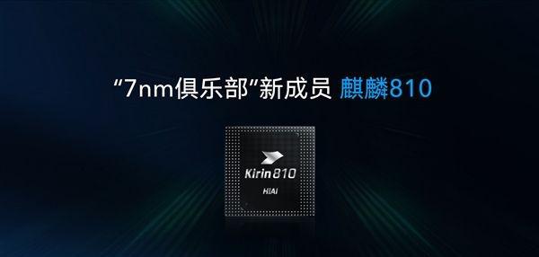 麒麟810和970哪个好