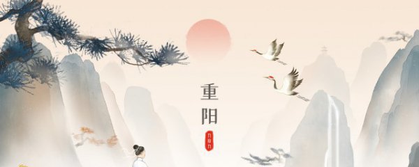 重阳节是指什么