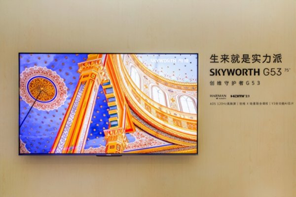 创维电视质量怎么样